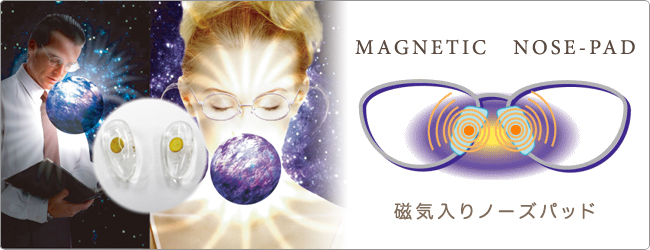 MAGNETIC NOSE-PAD　磁気入りノーズパッド
