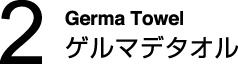 Germa Towel Q}f^I