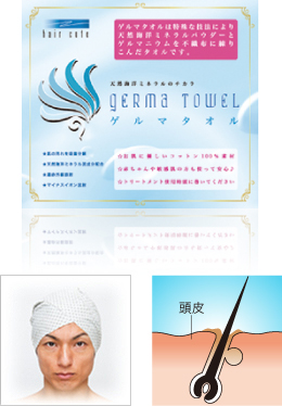 Germa Towel Q}f^I