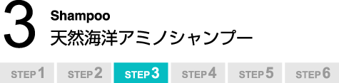 Step3FShampoo VRCmA~mVv[