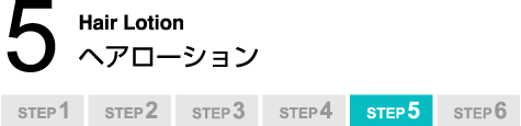 Step5FHair Lotion wA[V